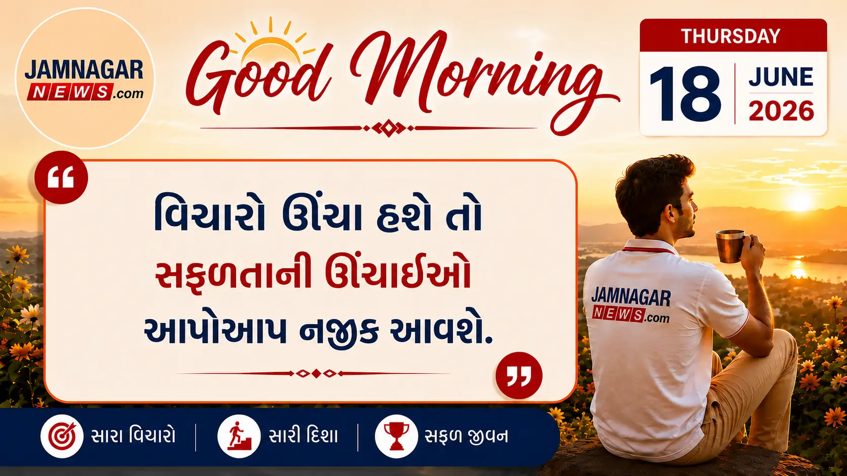 આજનો સુવિચાર