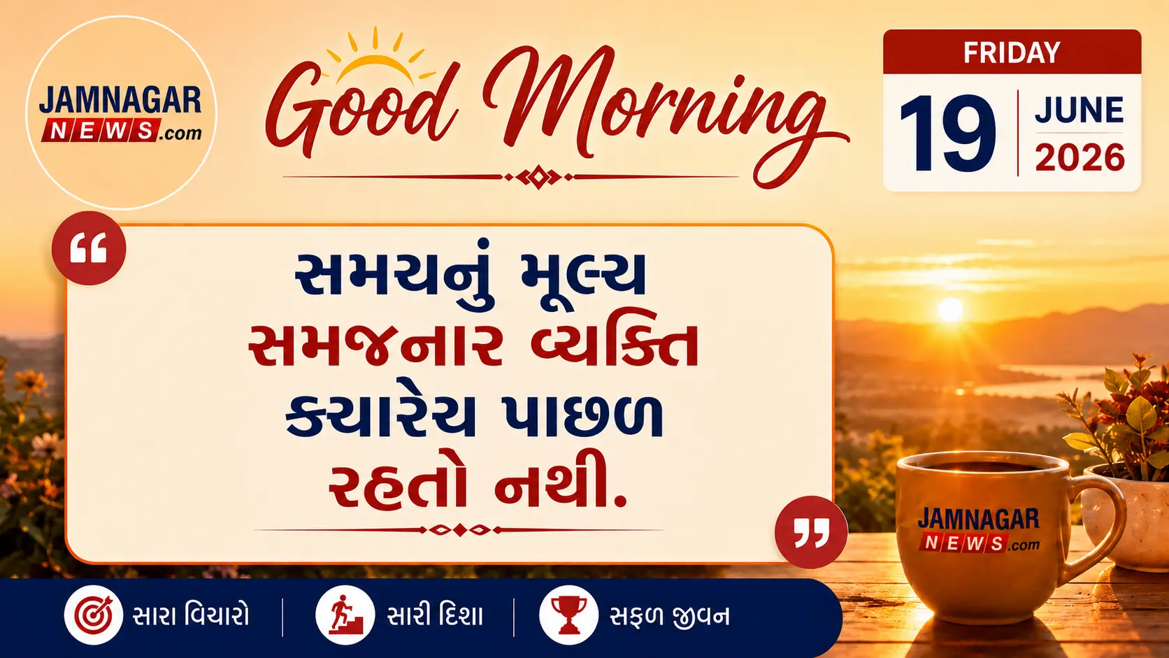 મનની વાત
