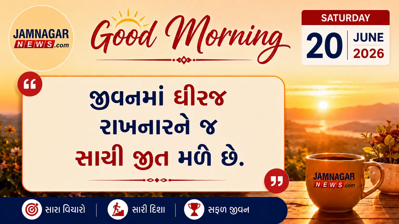 મનની વાત