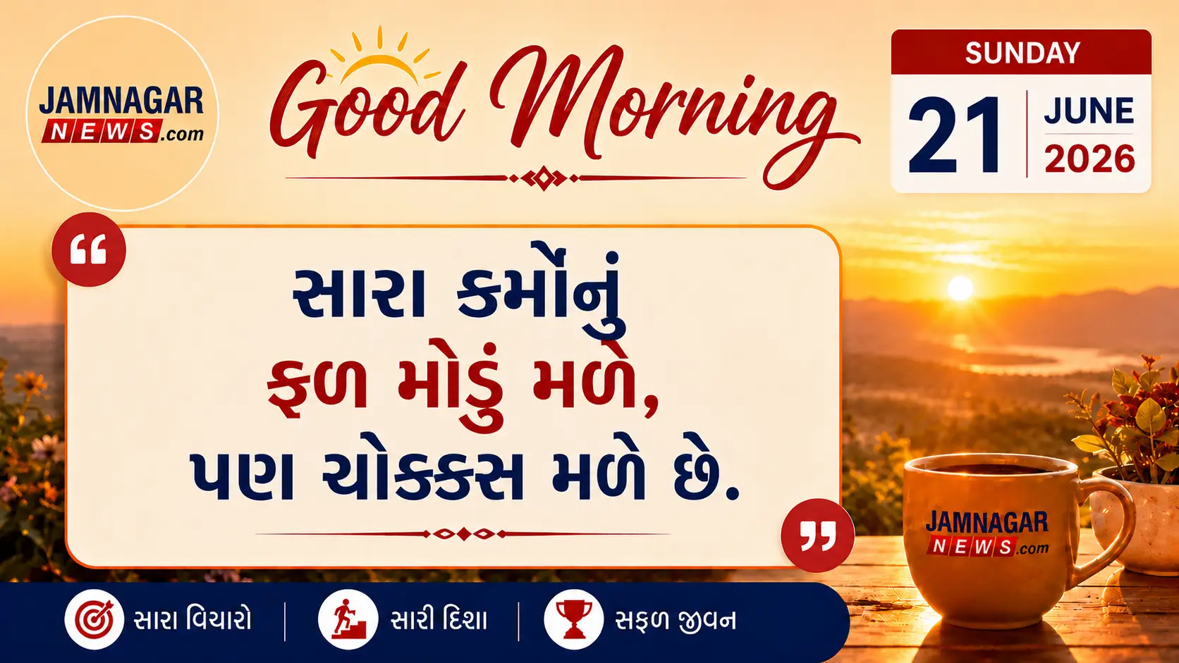 મનની વાત