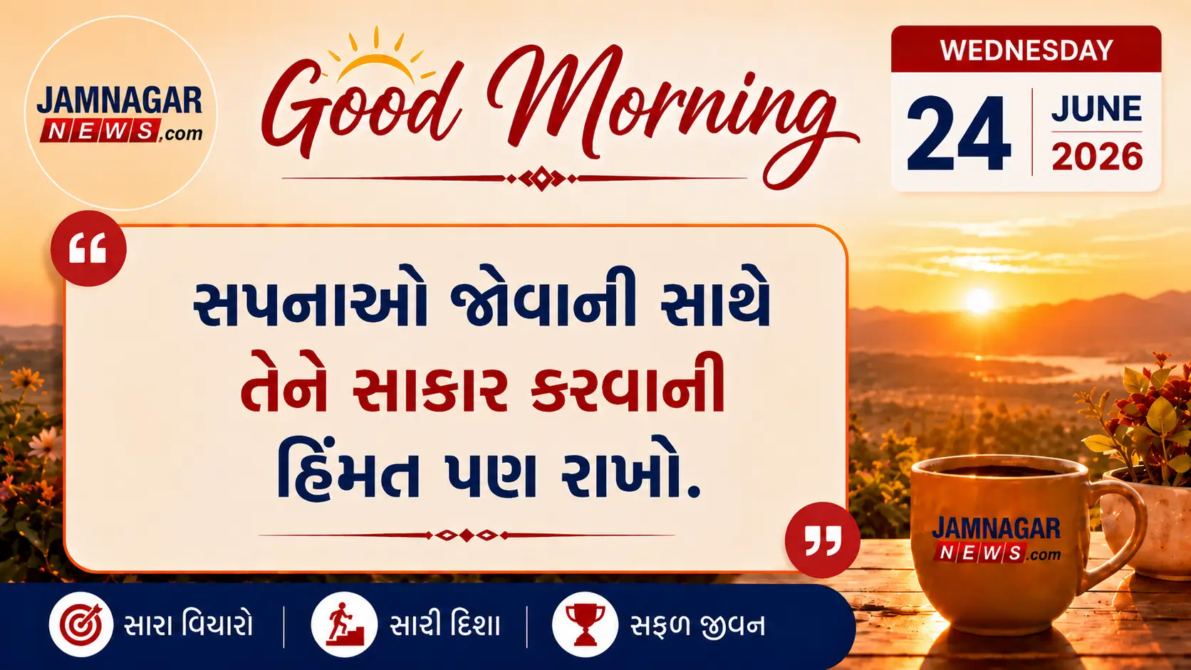 મનની વાત