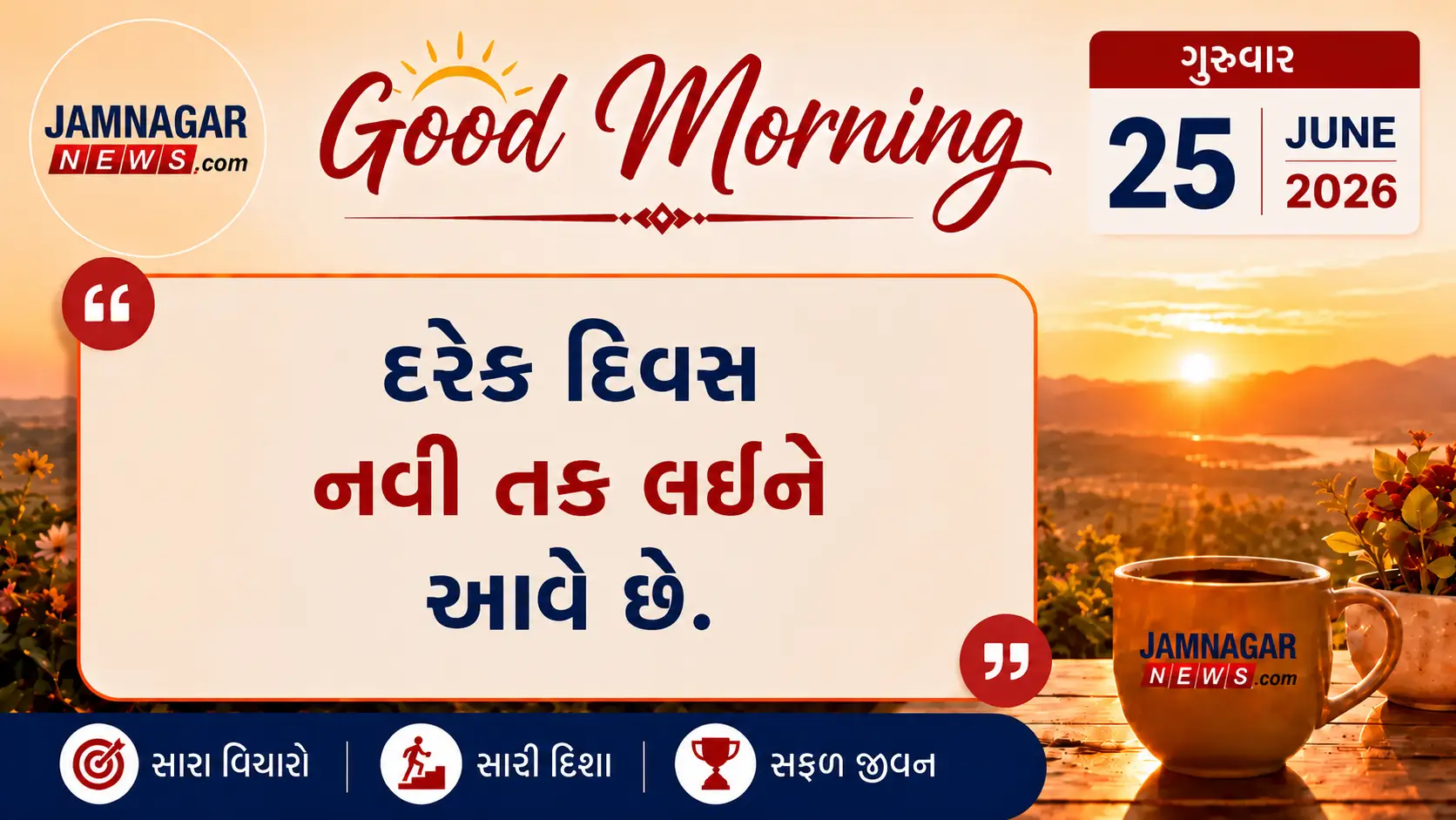 મનની વાત