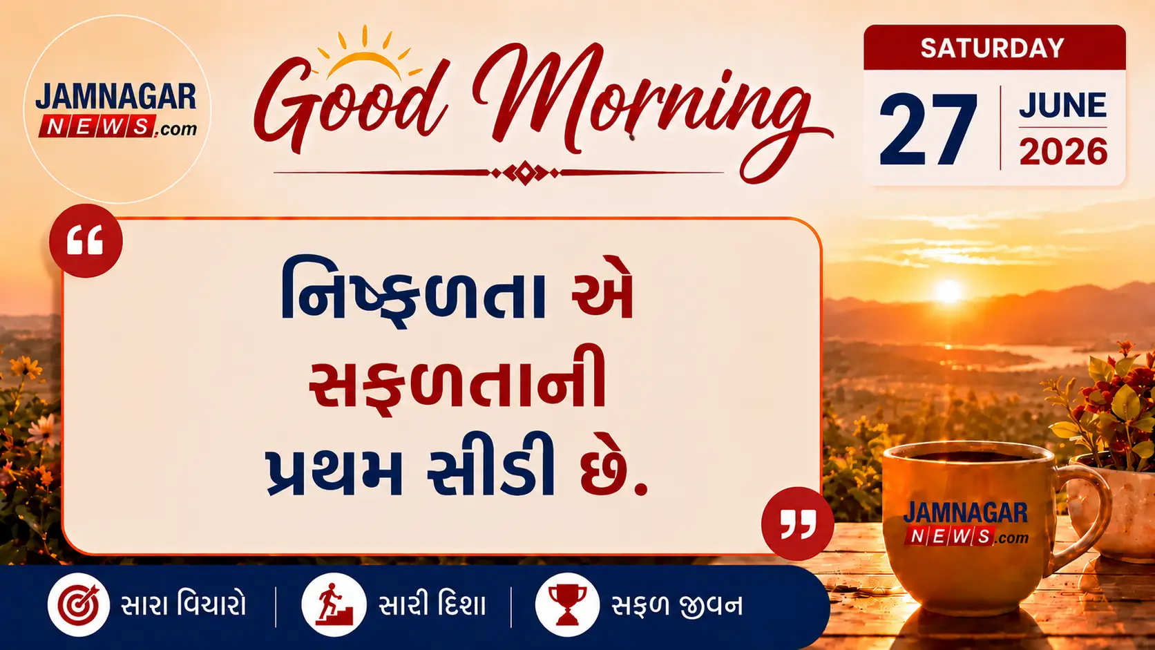 મનની વાત
