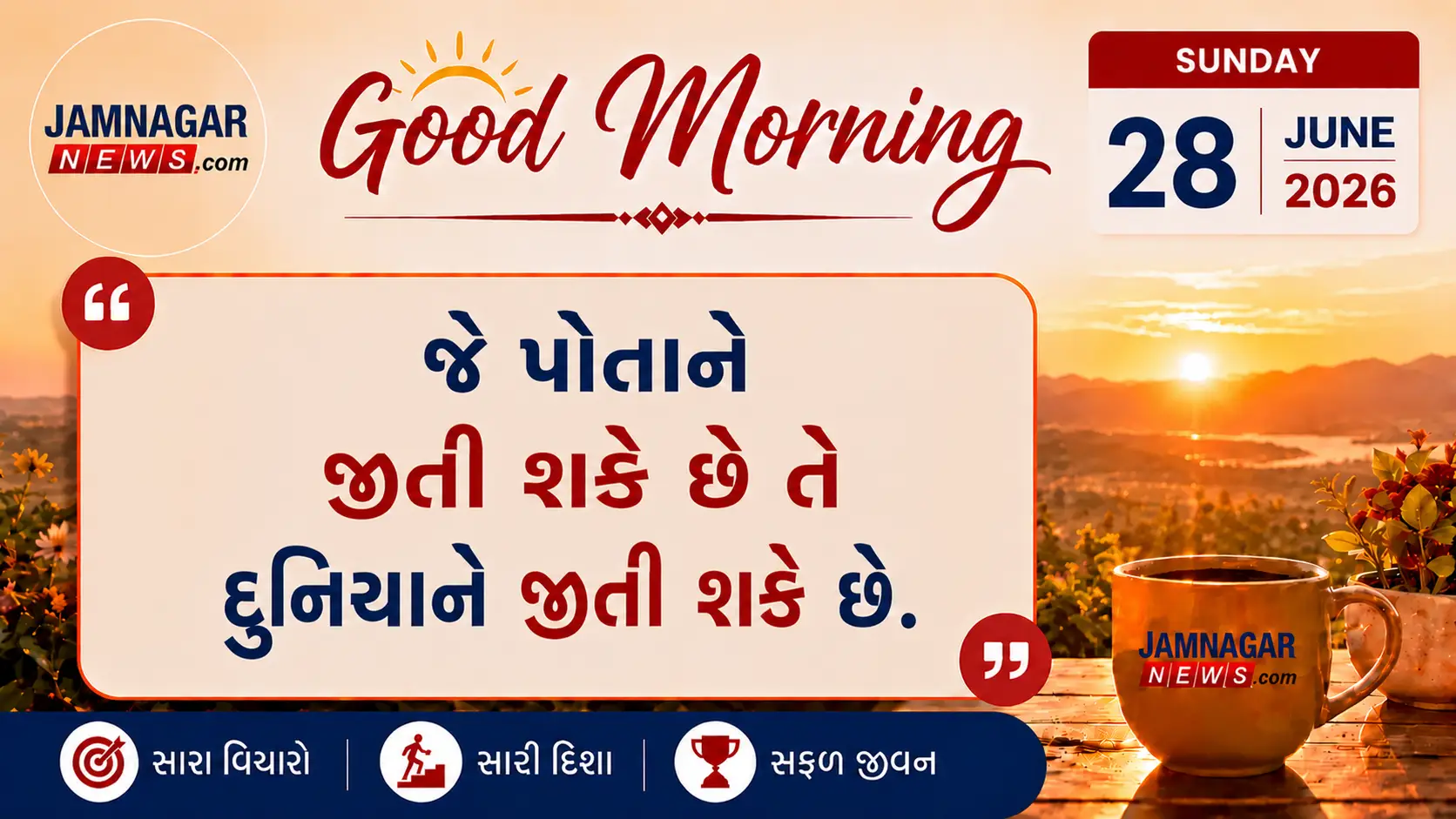 મનની વાત