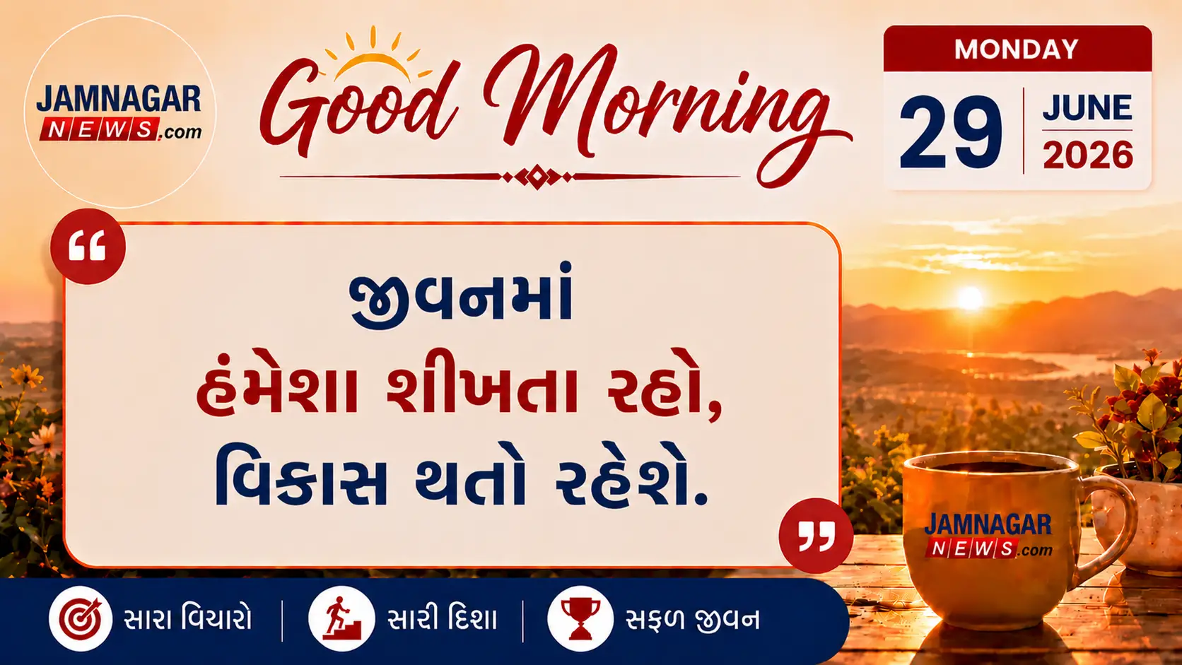 મનની વાત