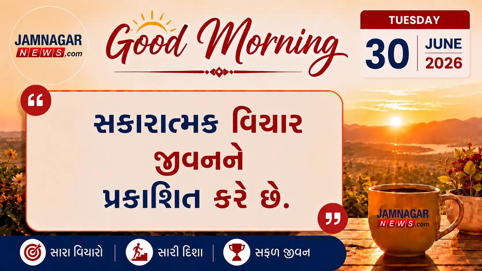 મનની વાત