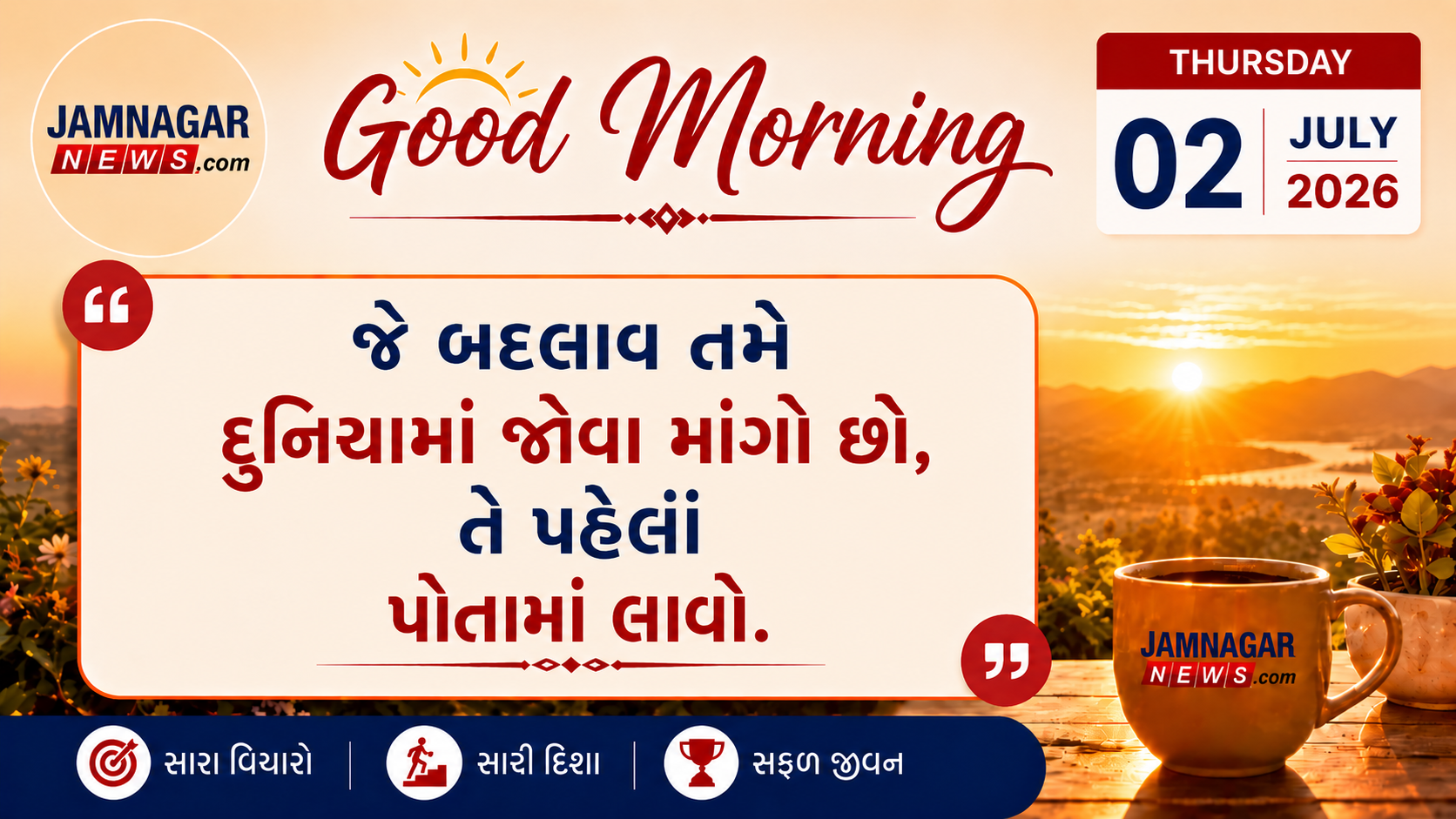 મનની વાત