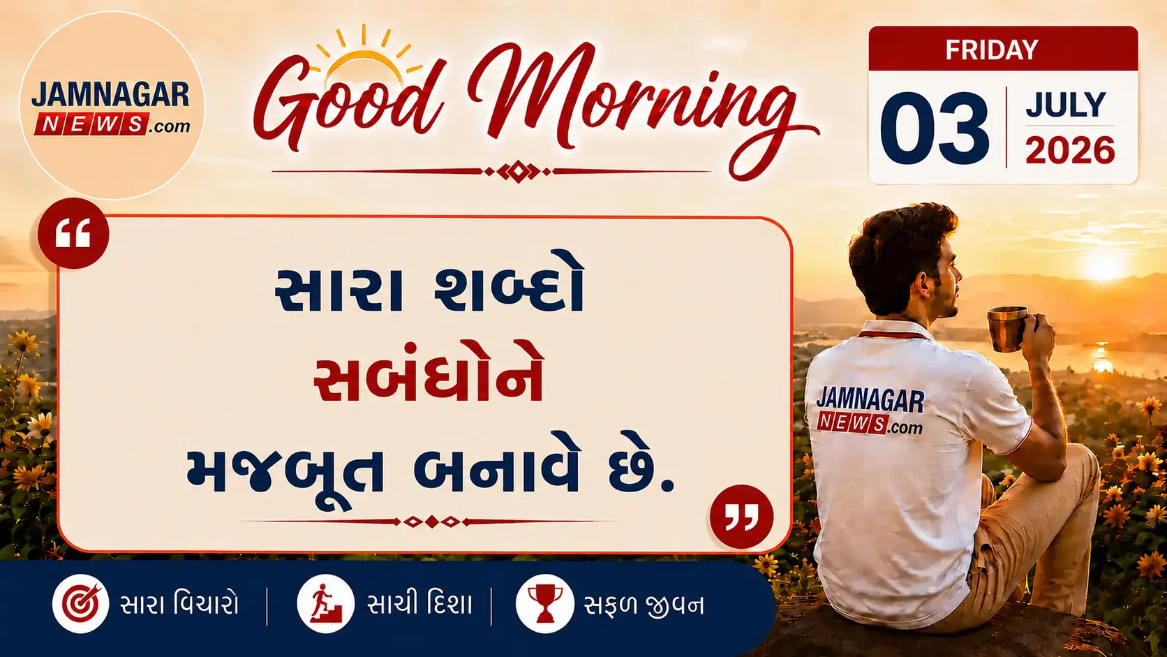 મનની વાત
