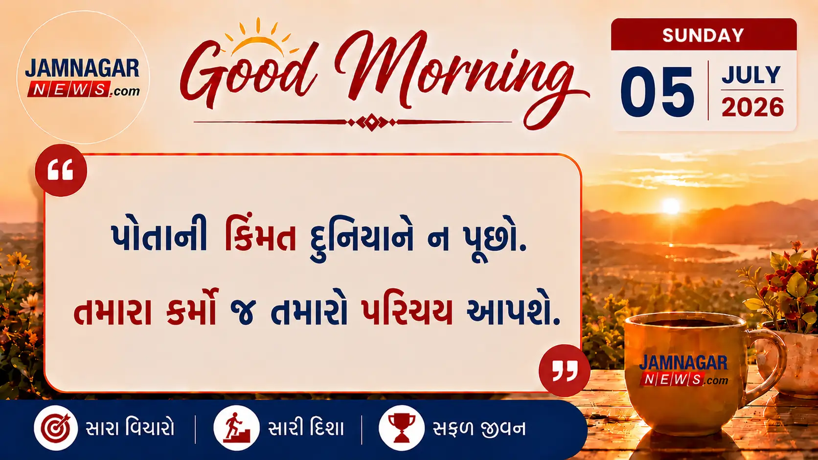 મનની વાત