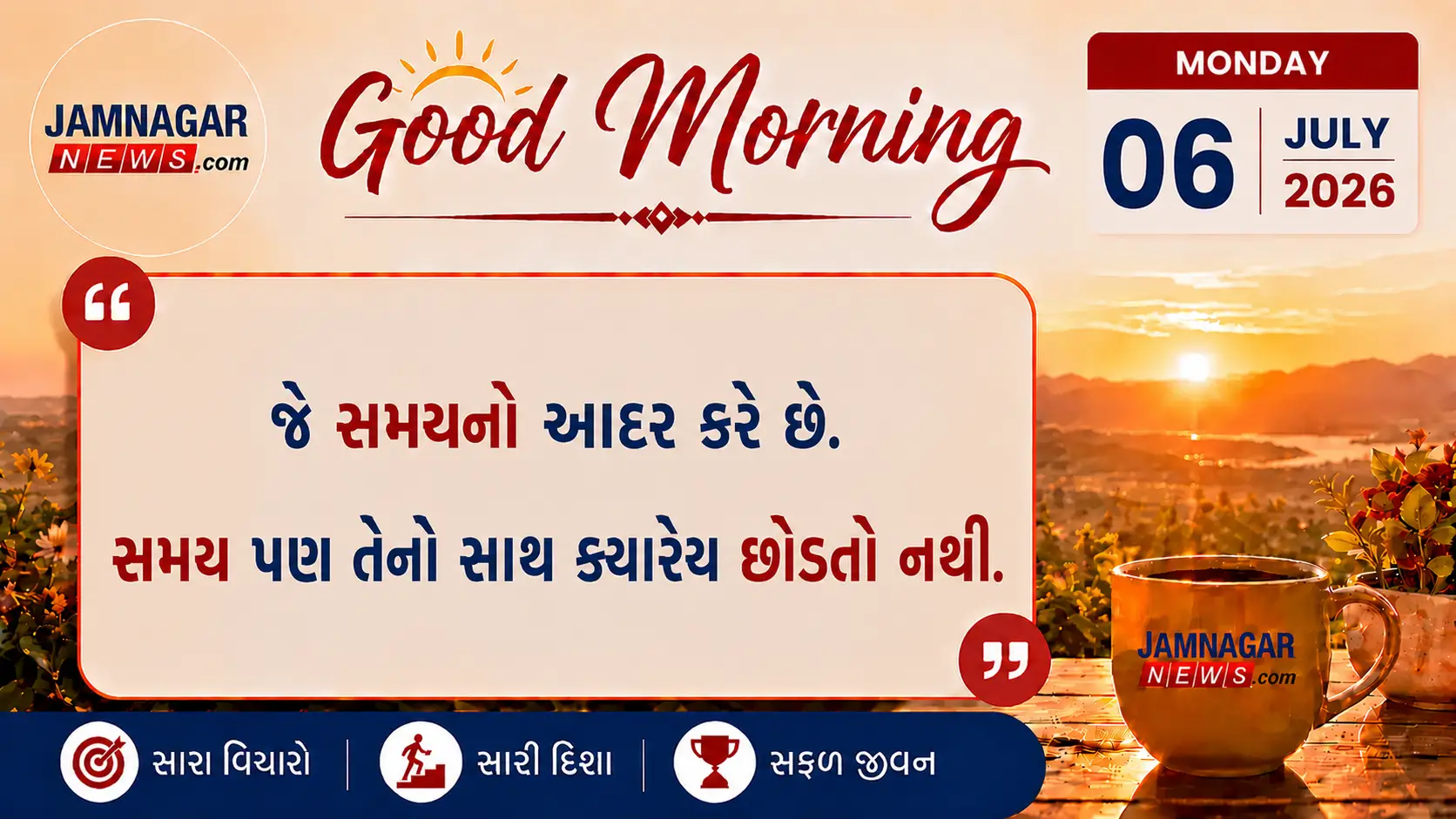 મનની વાત