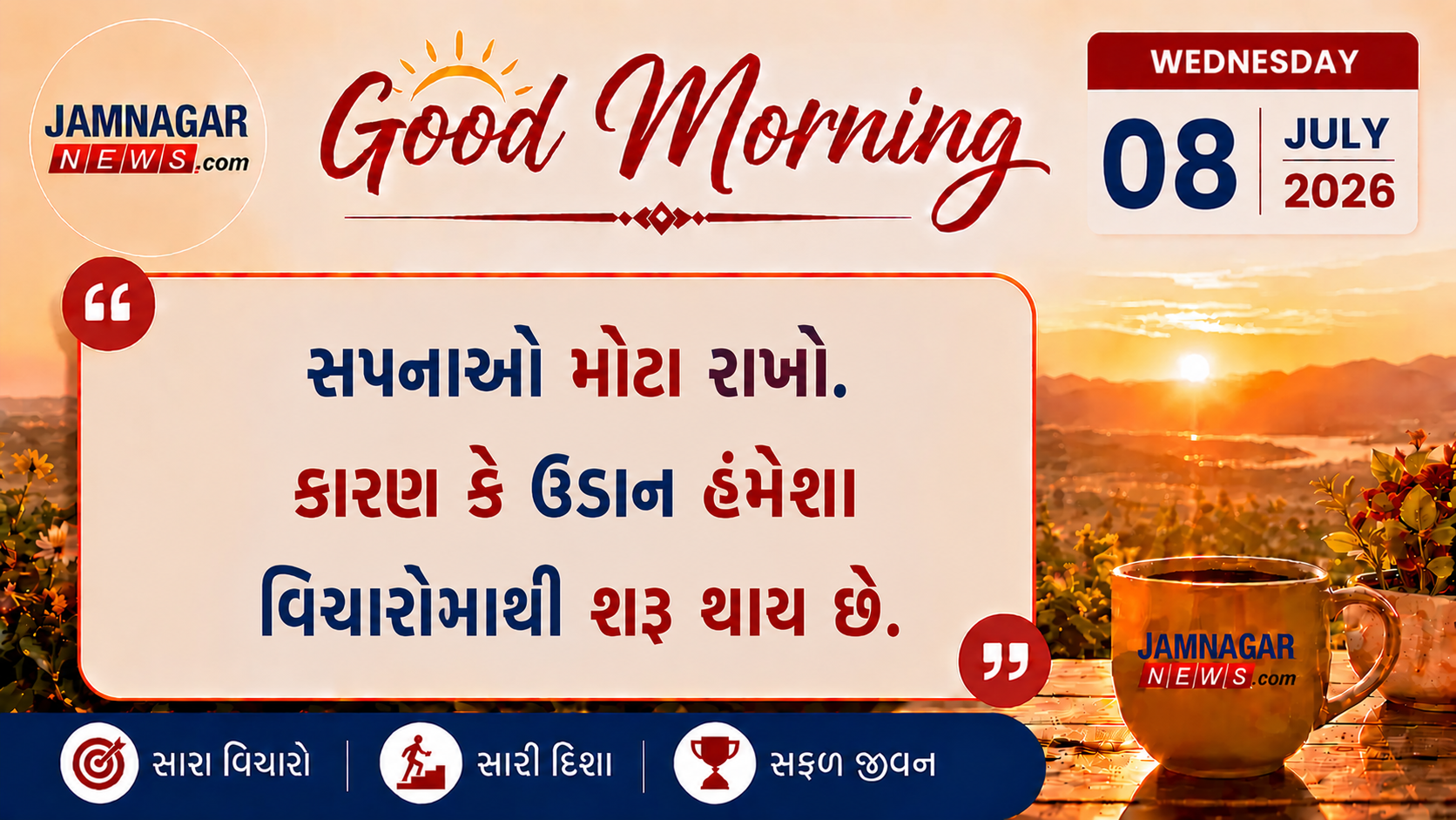 મનની વાત