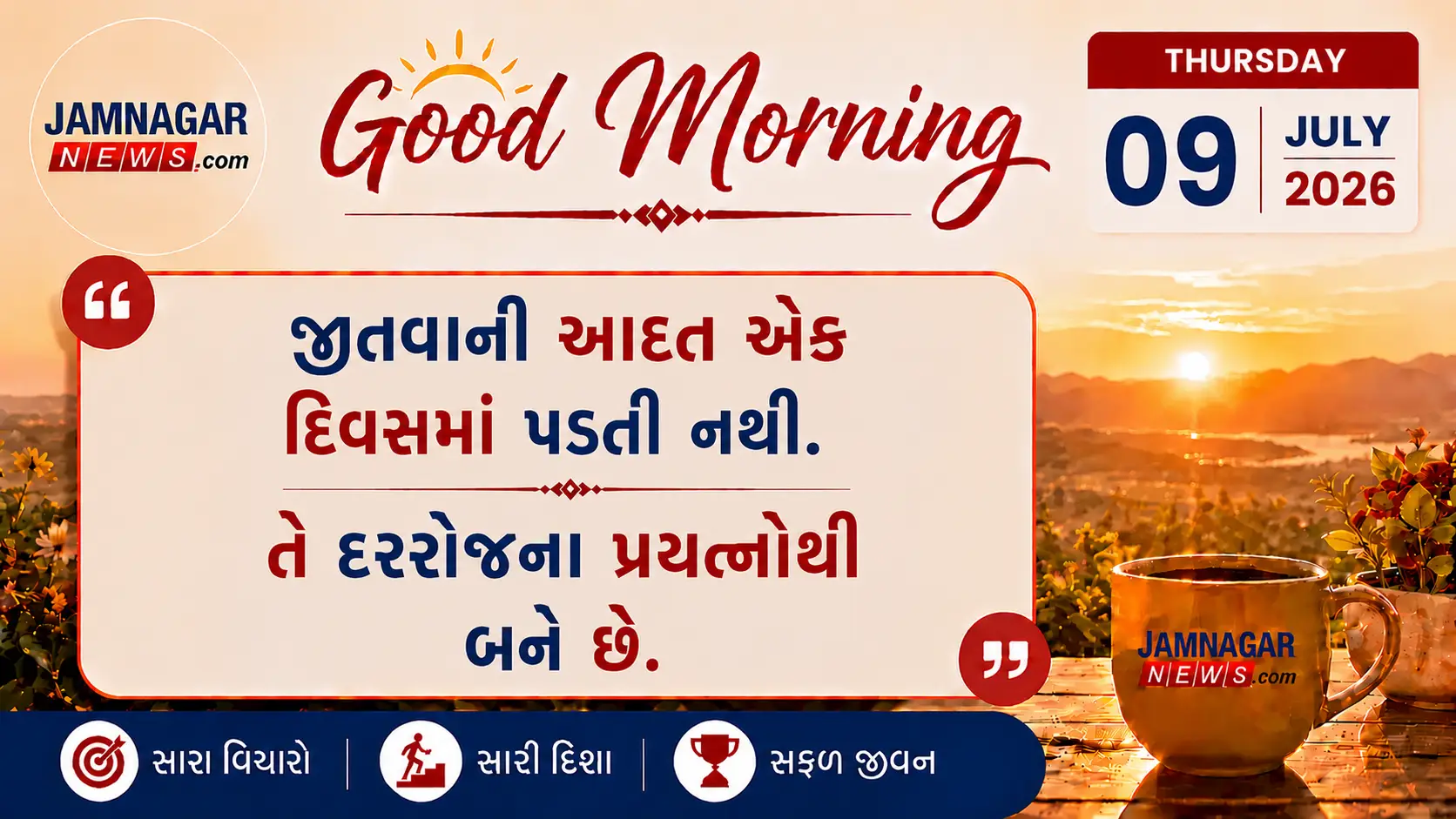 મનની વાત