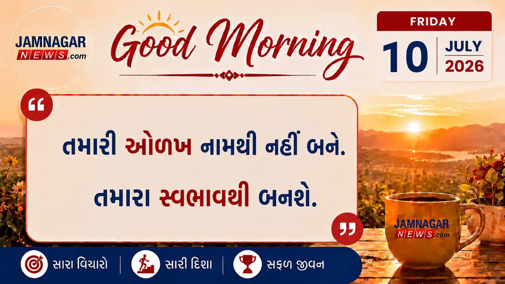 મનની વાત