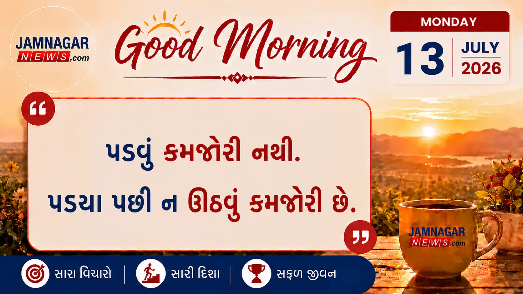 મનની વાત