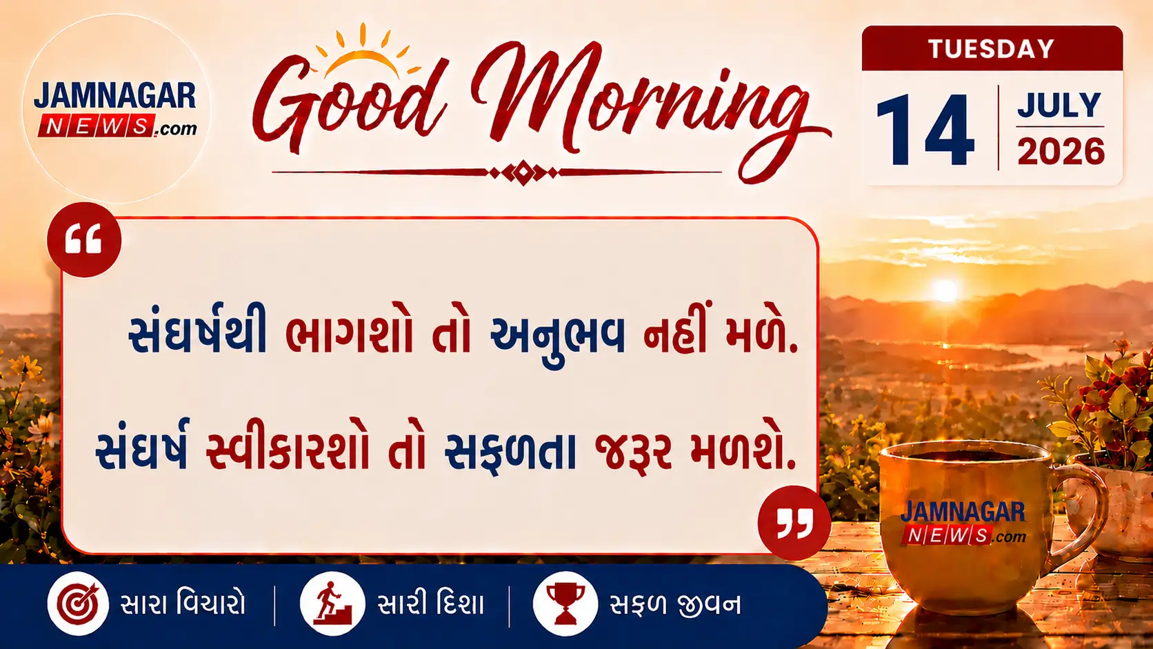 મનની વાત