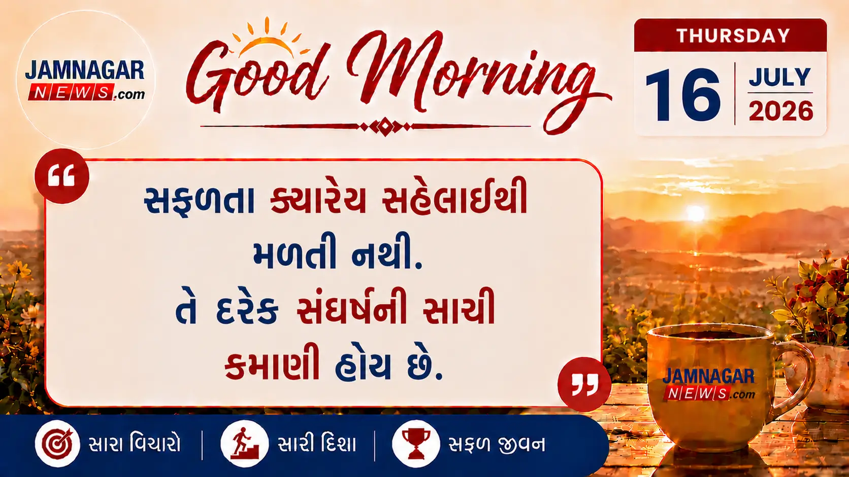 મનની વાત