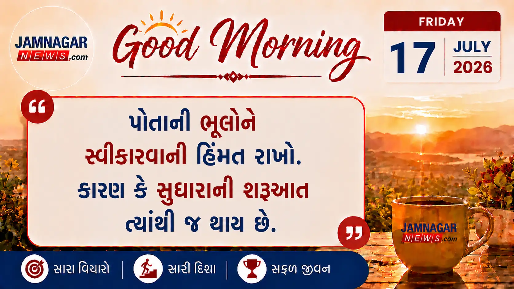 મનની વાત