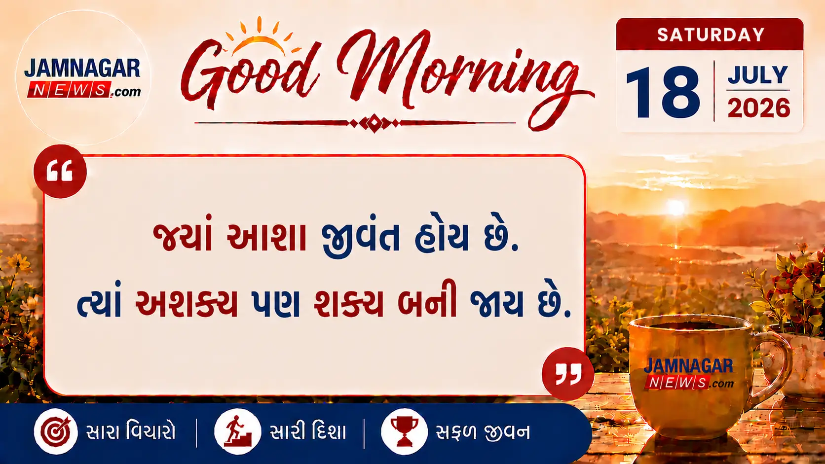 મનની વાત