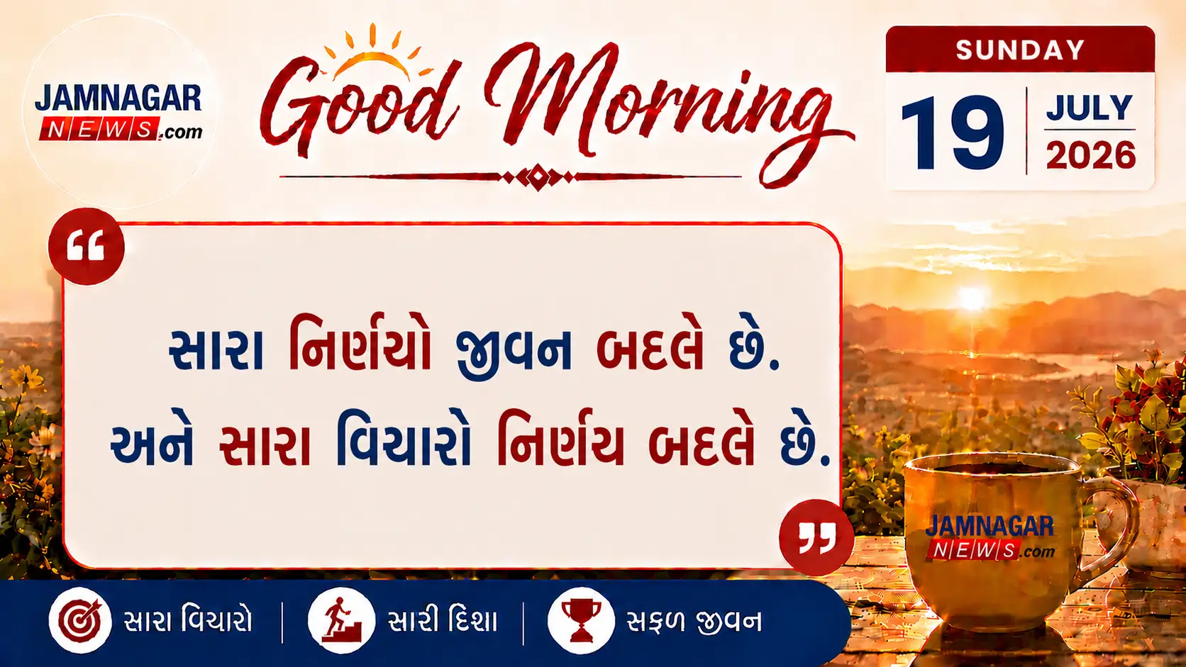 મનની વાત