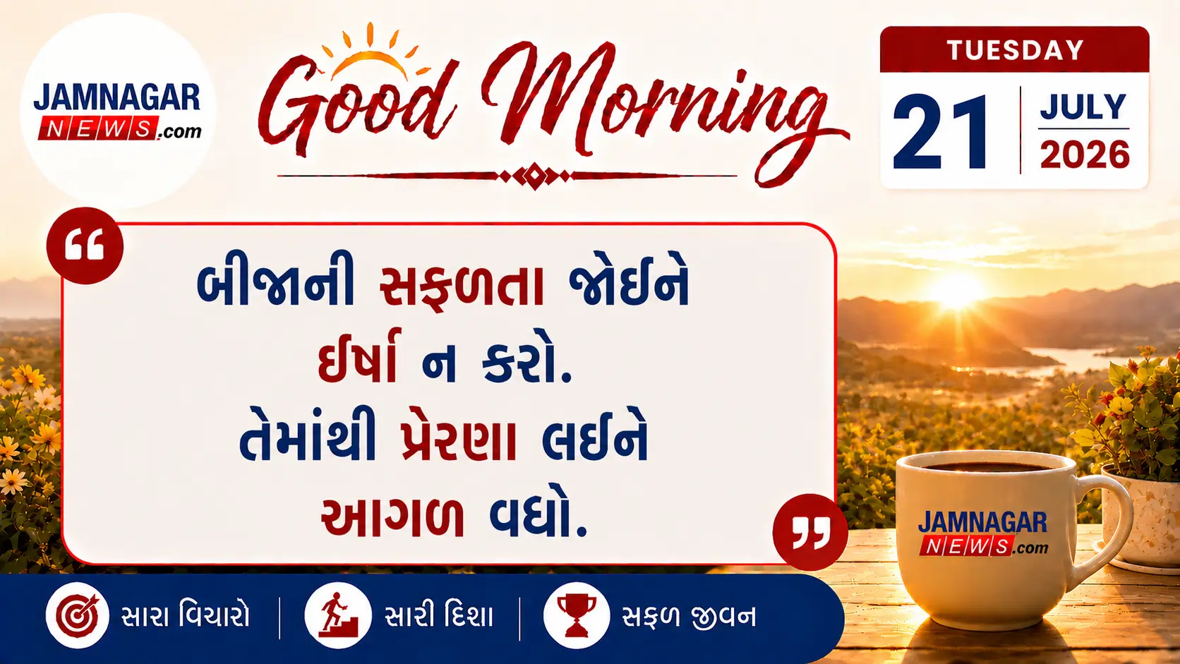 મનની વાત