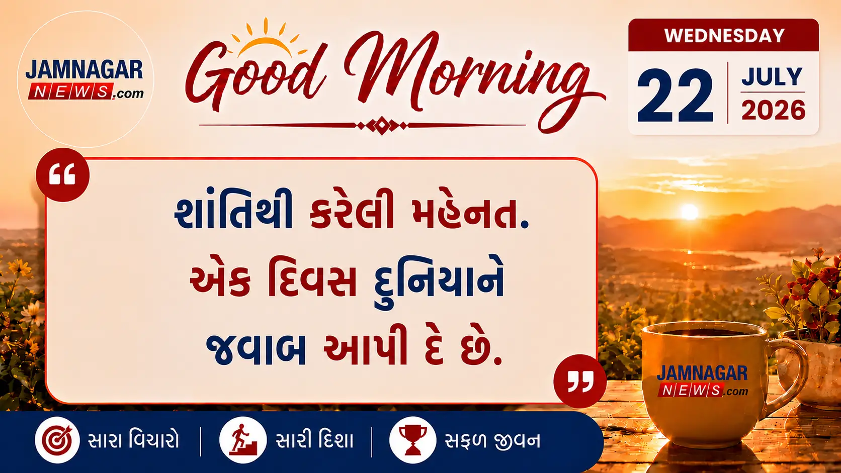 મનની વાત