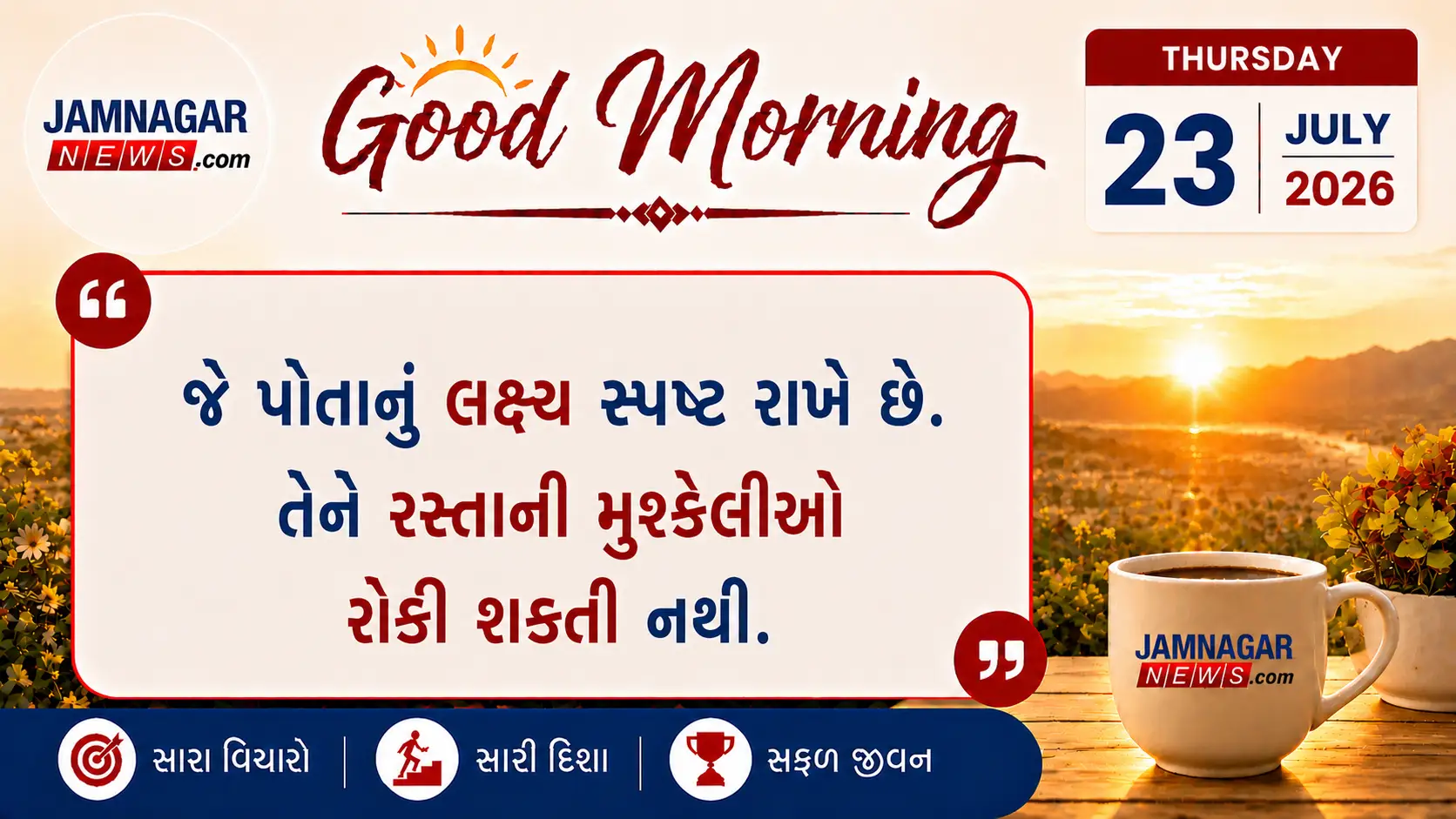 મનની વાત