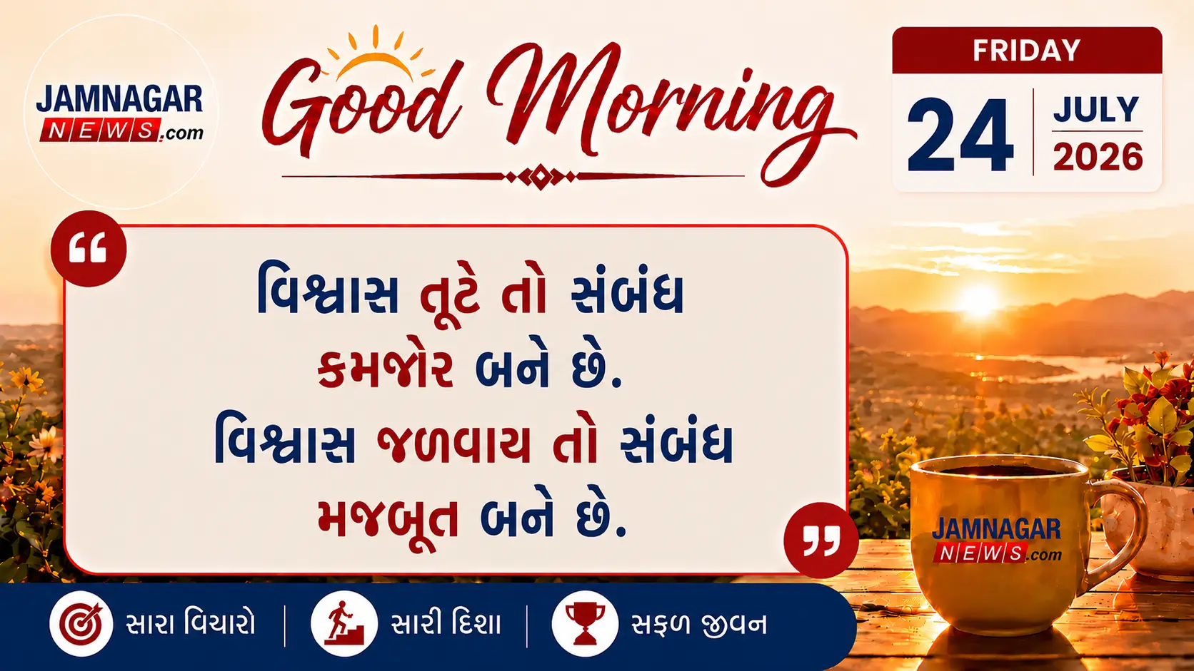 મનની વાત