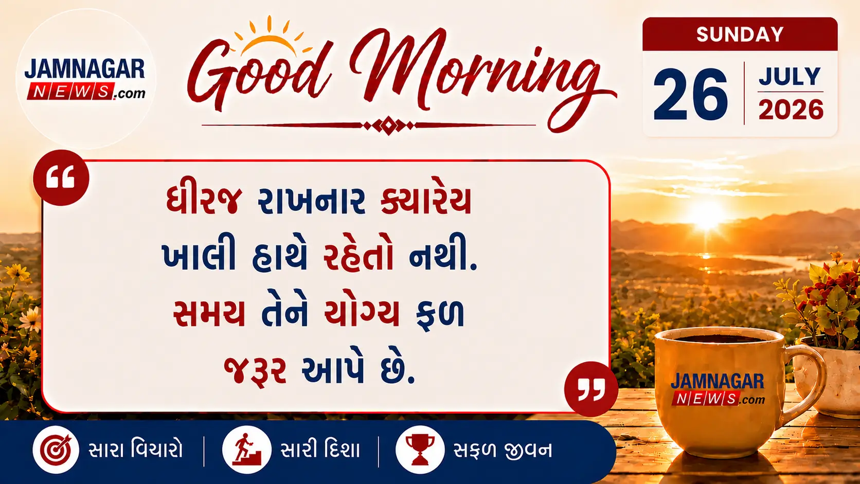 મનની વાત