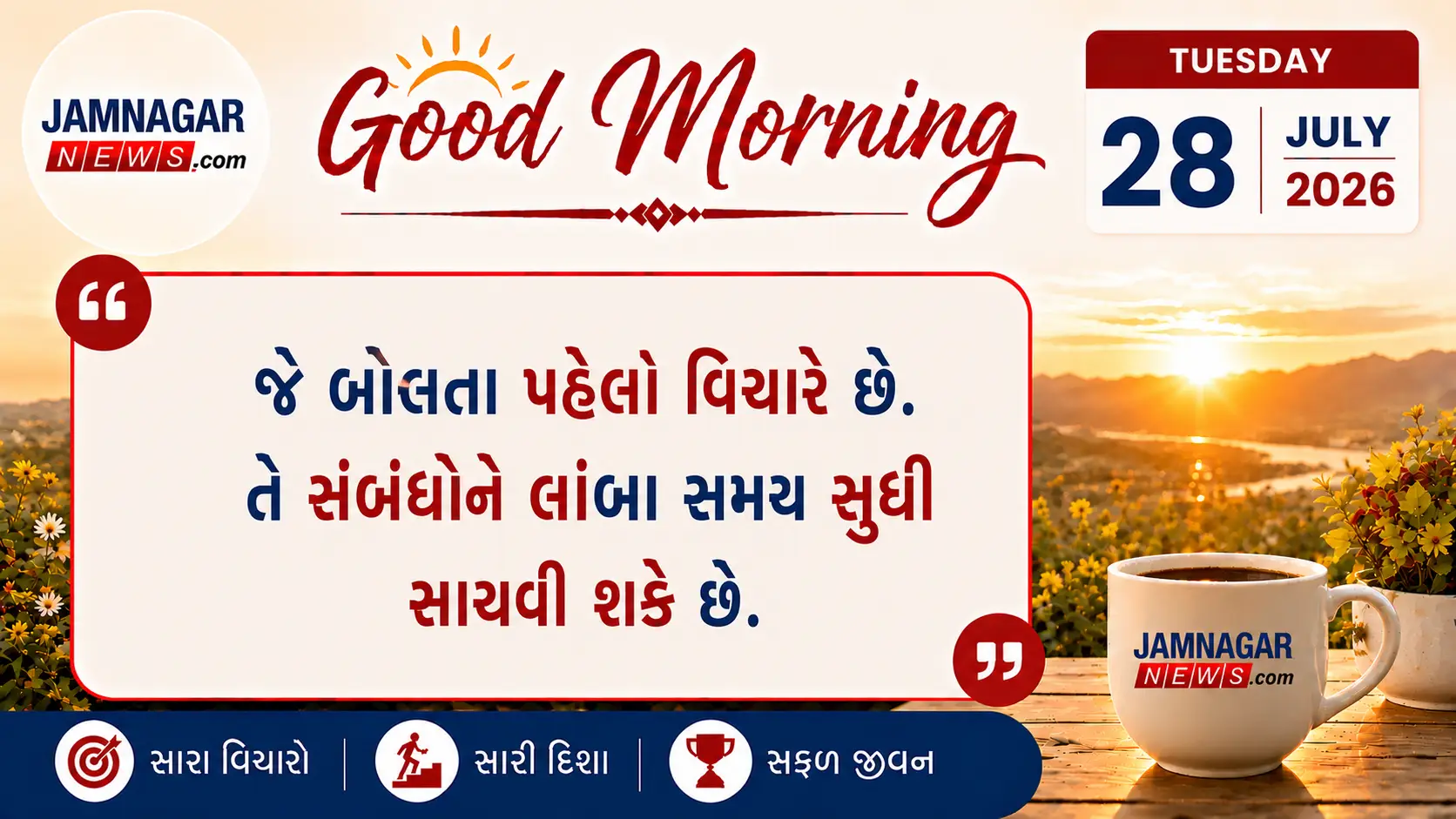 મનની વાત