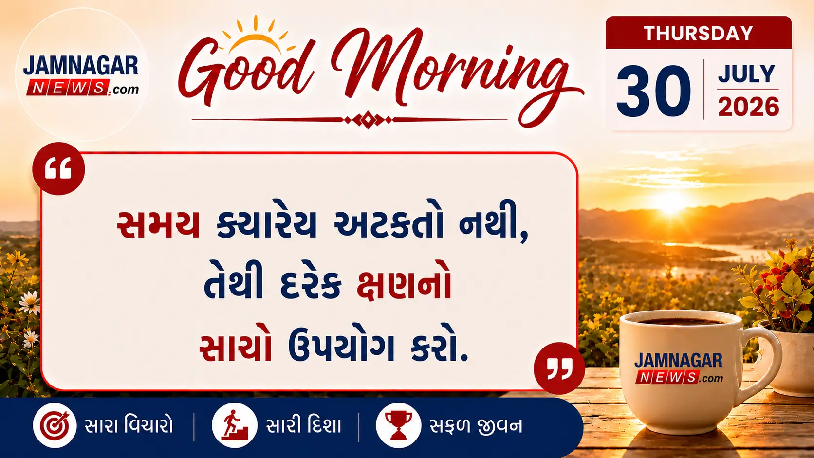 મનની વાત