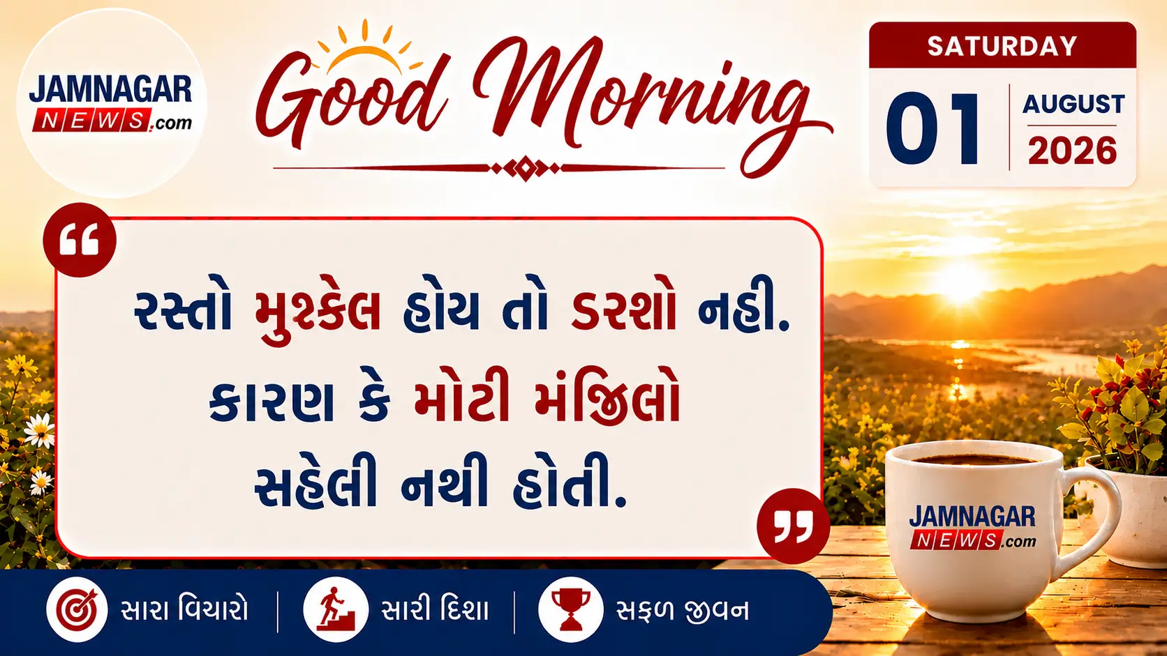 મનની વાત