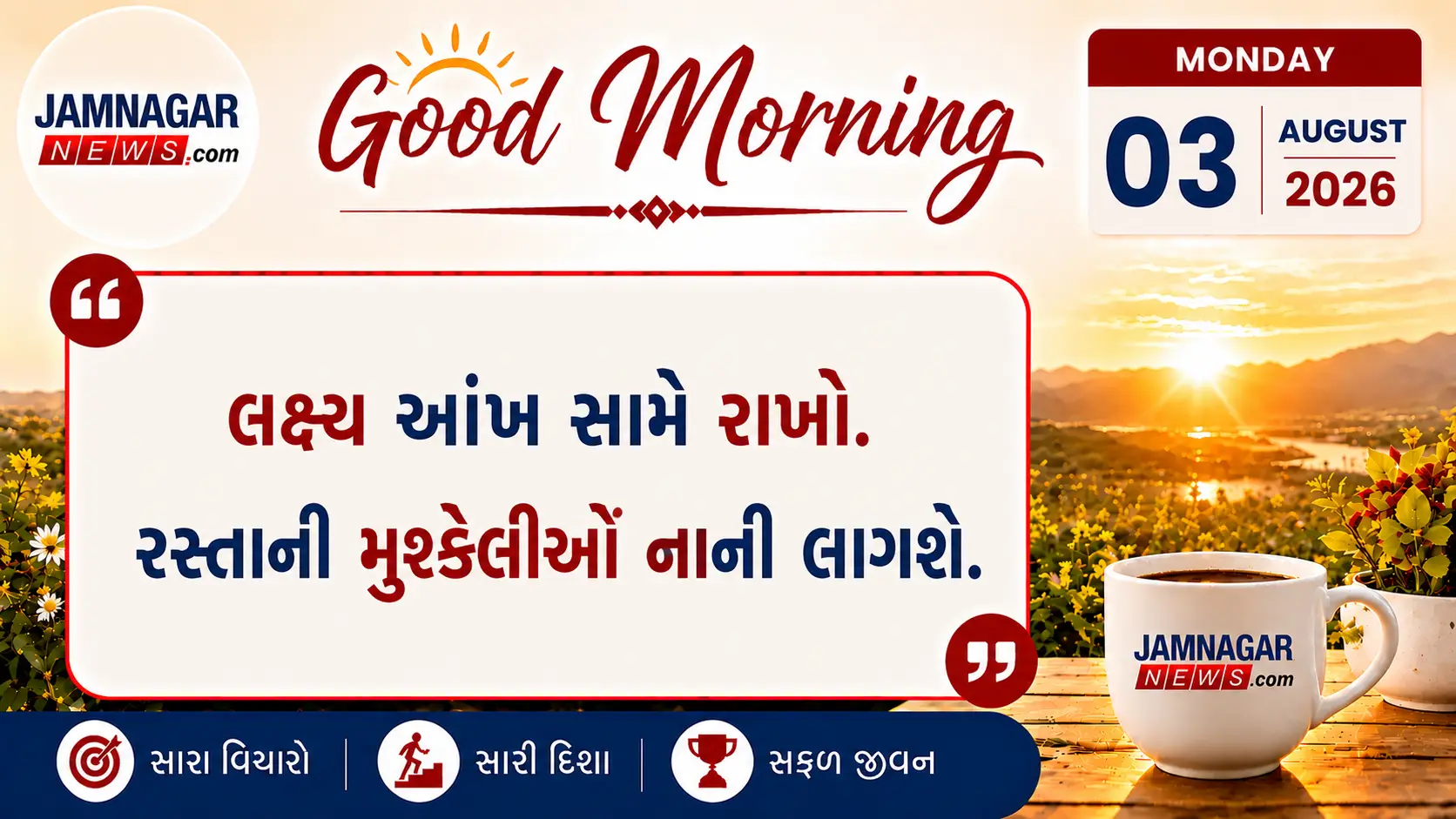 મનની વાત