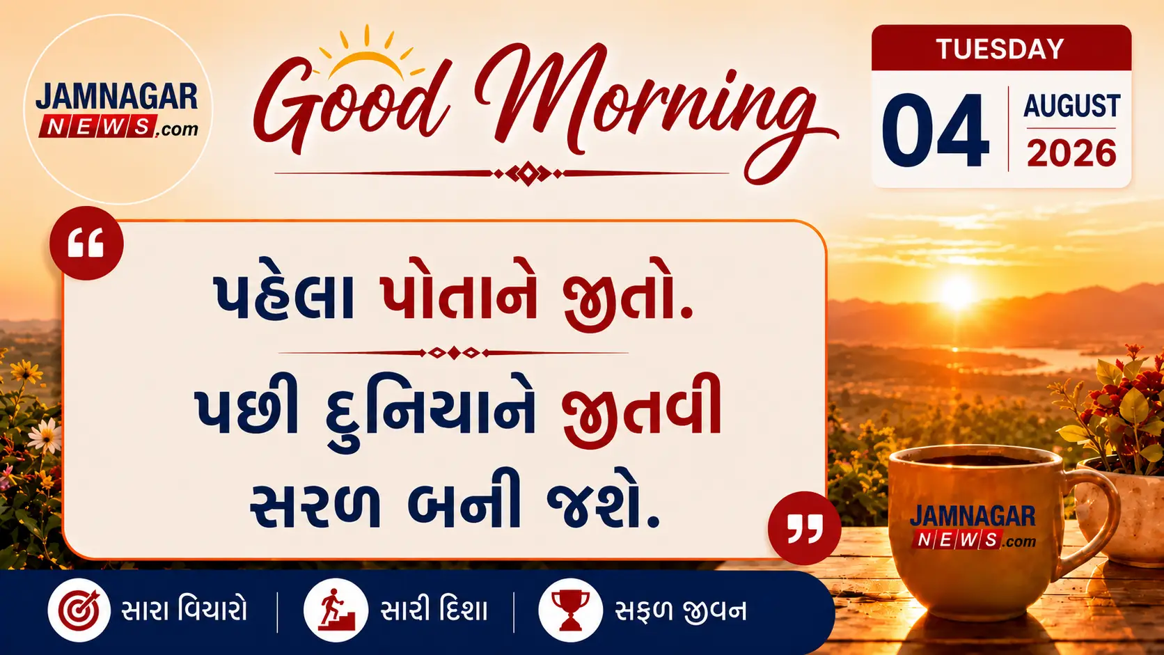 મનની વાત