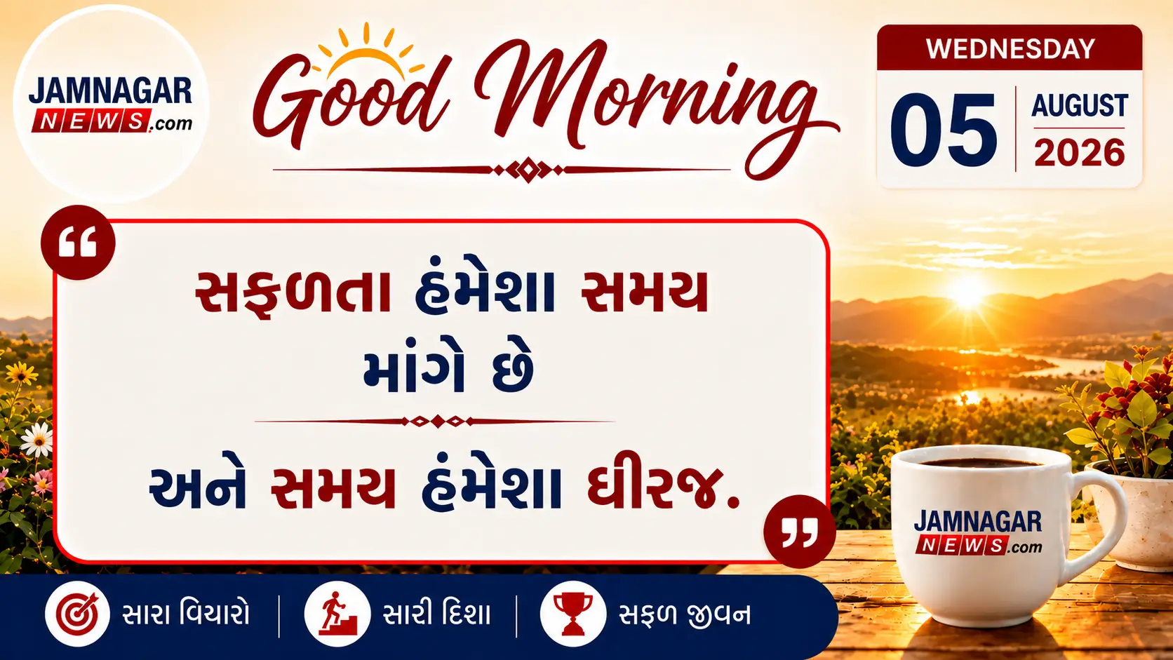 મનની વાત
