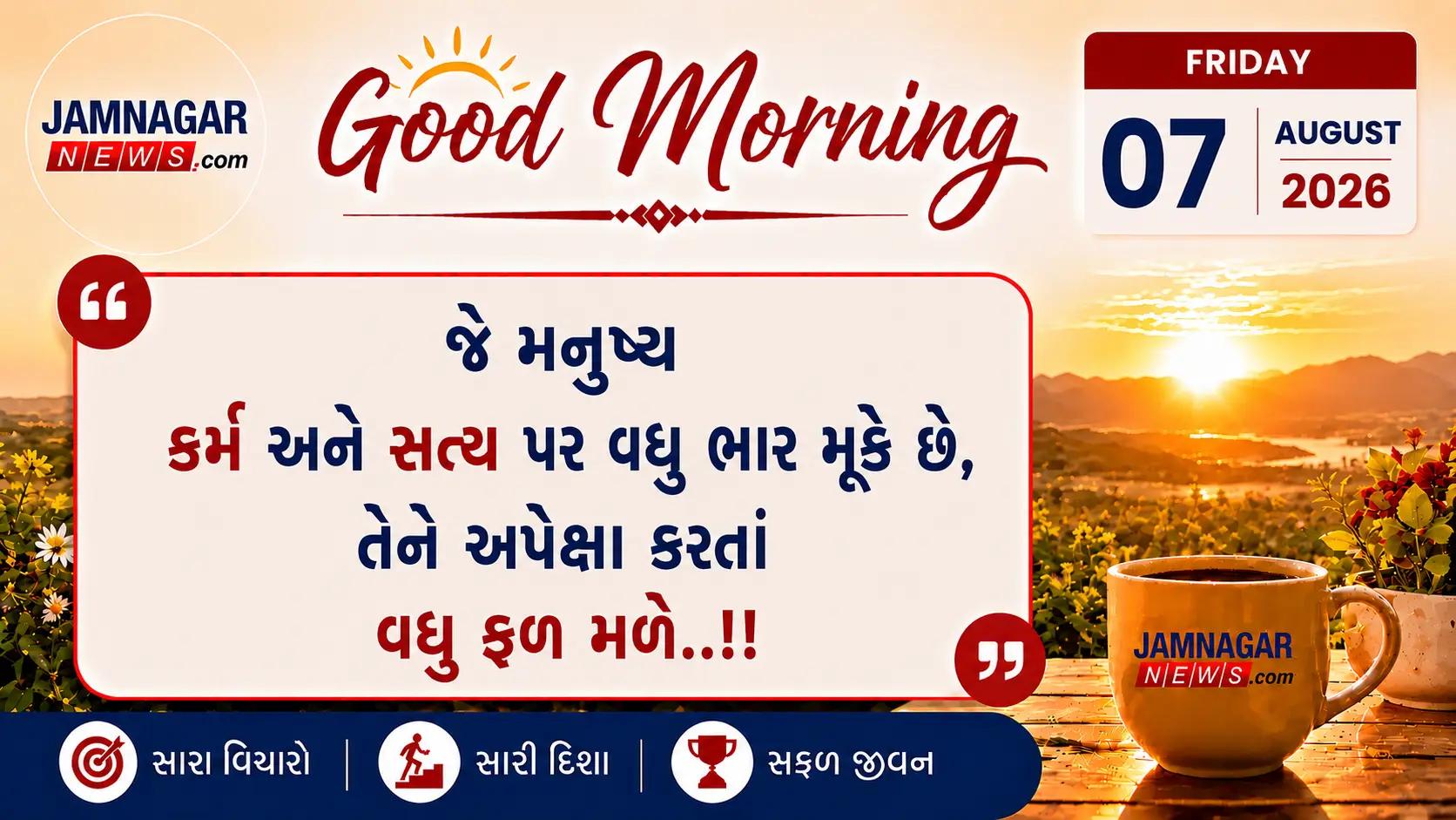 મનની વાત