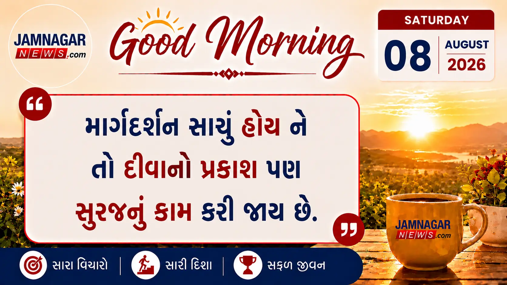 મનની વાત