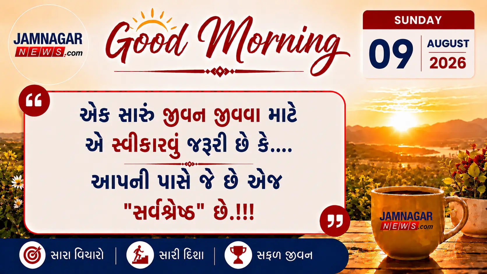 મનની વાત