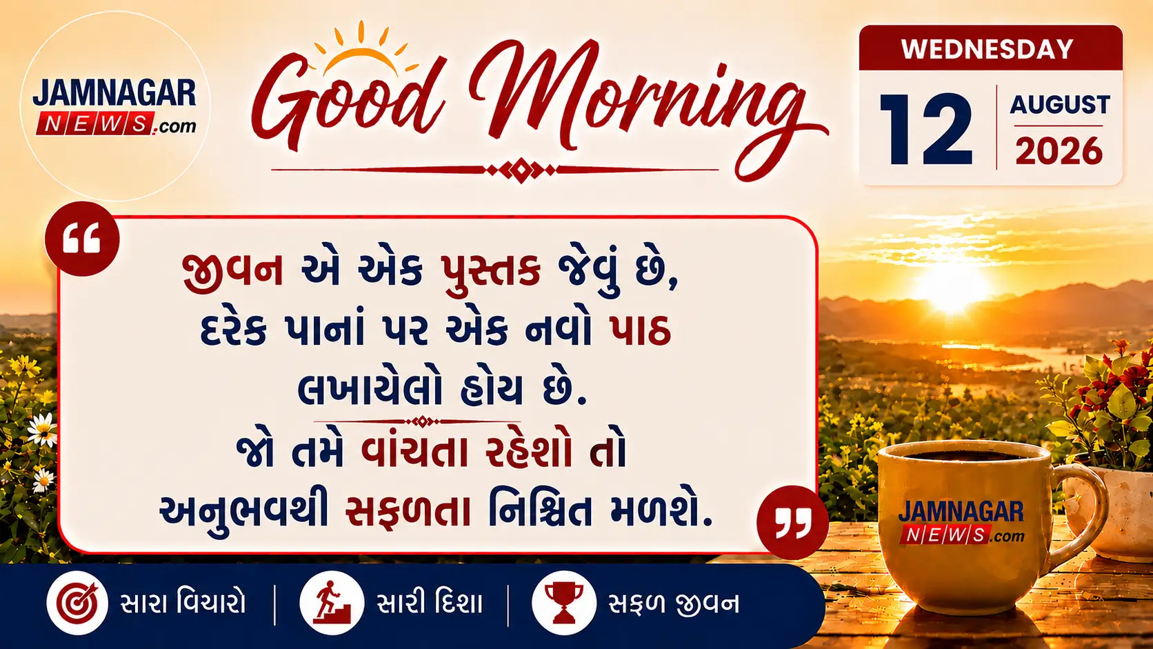 મનની વાત