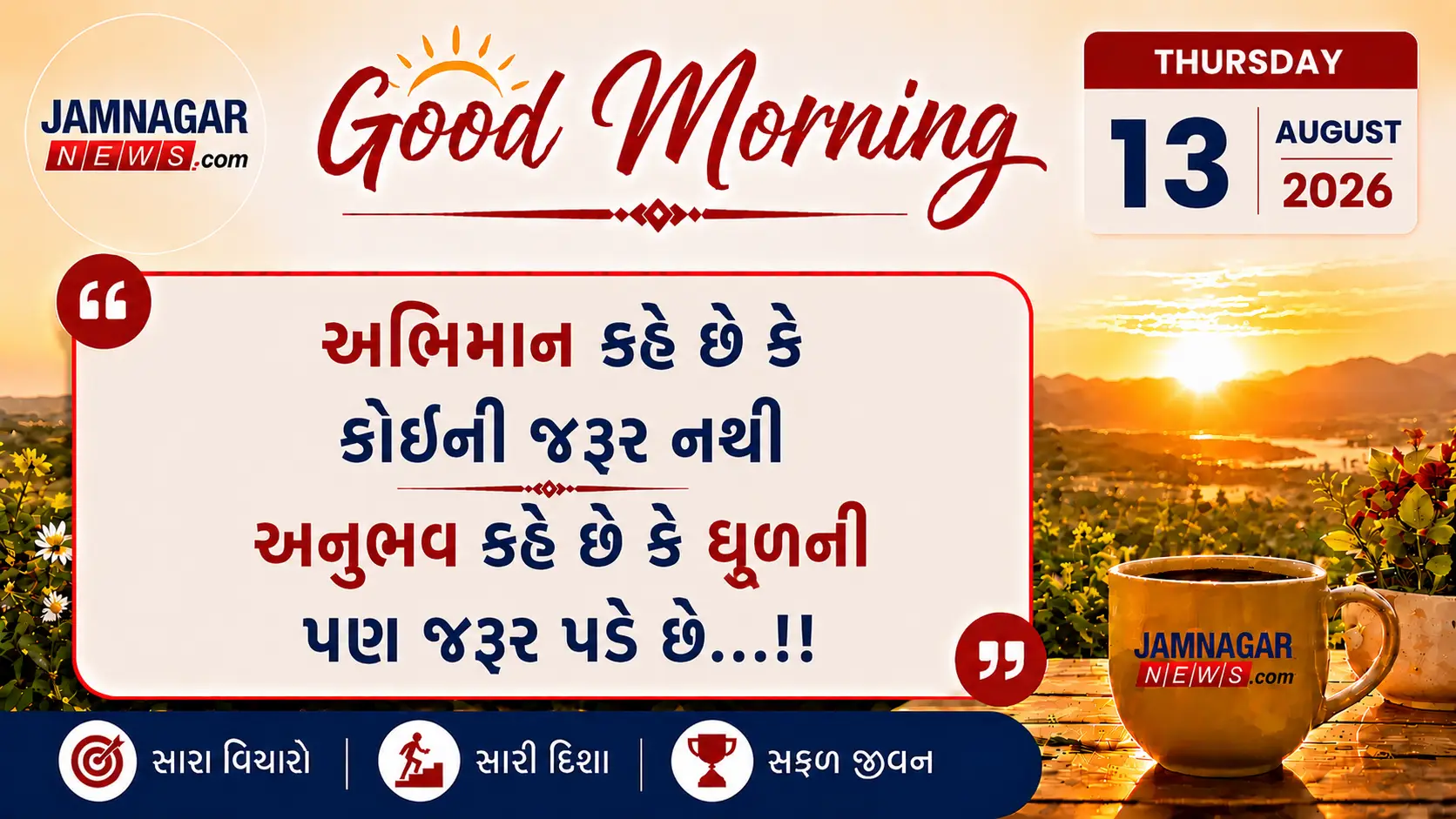 મનની વાત