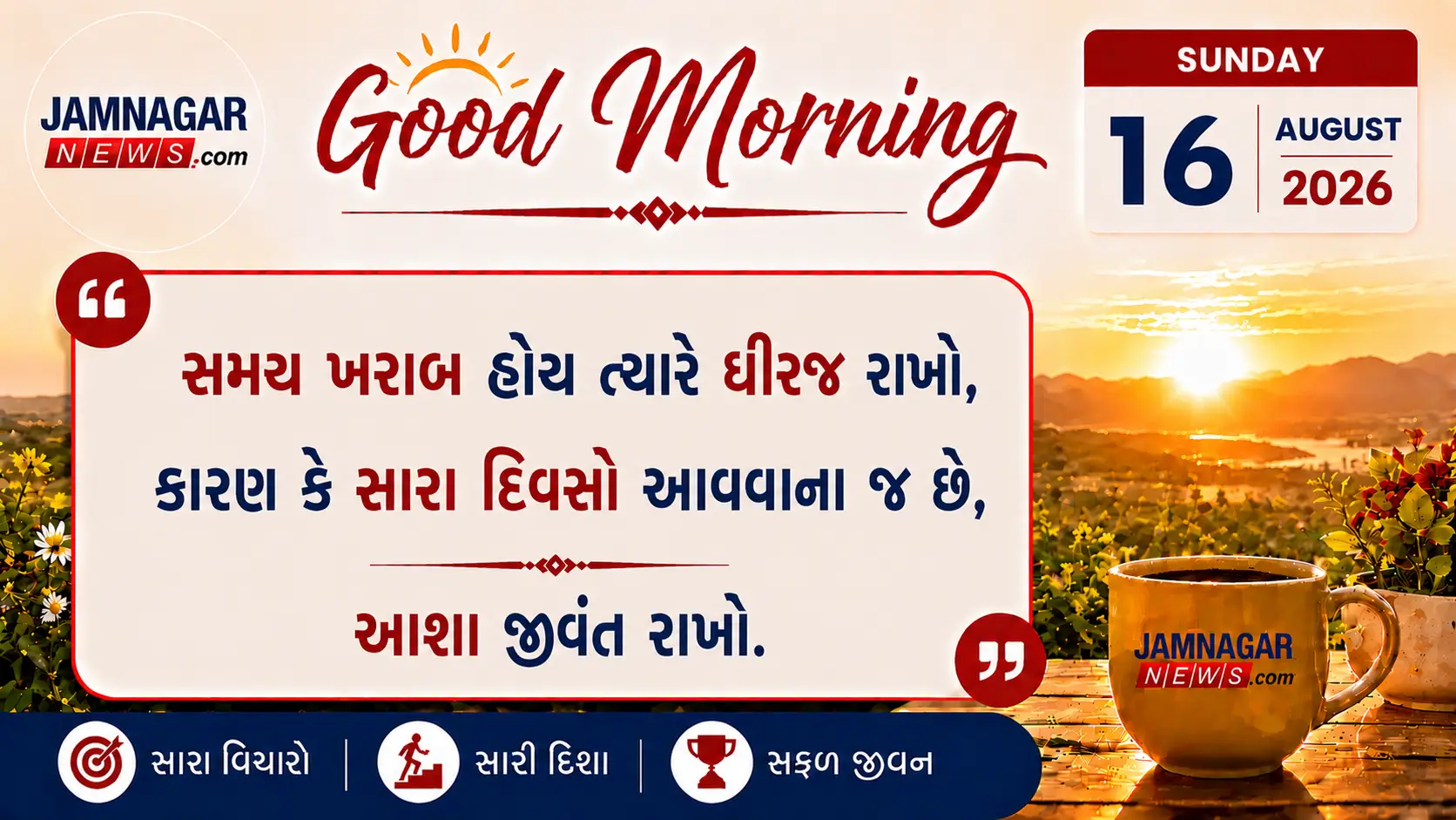 મનની વાત