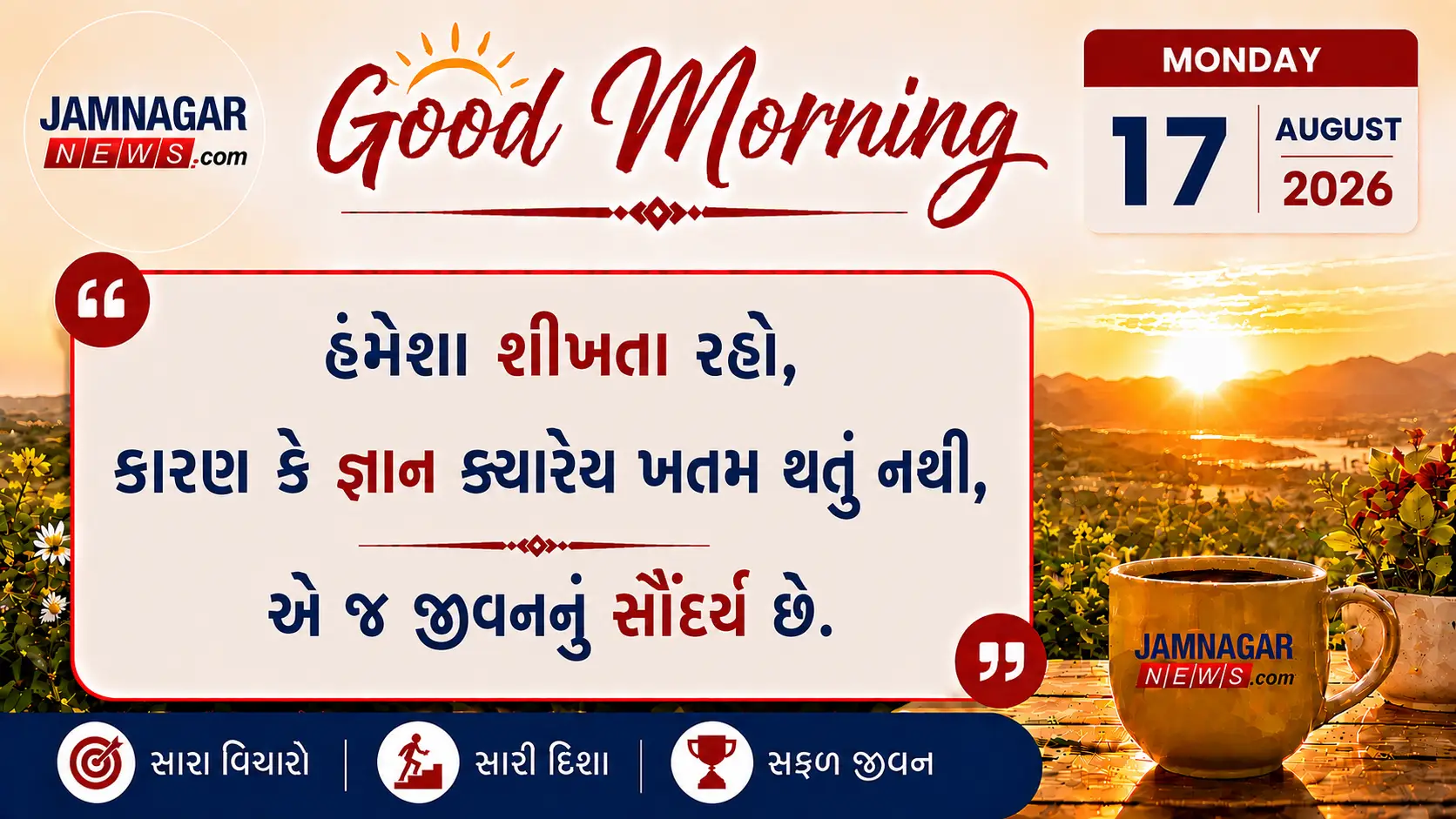 મનની વાત