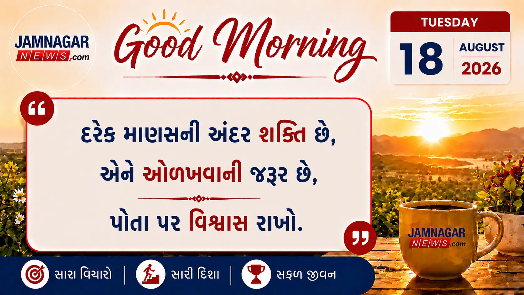 મનની વાત