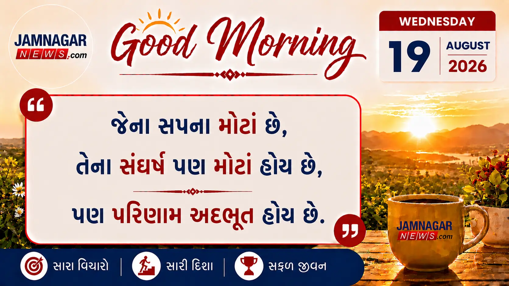 મનની વાત