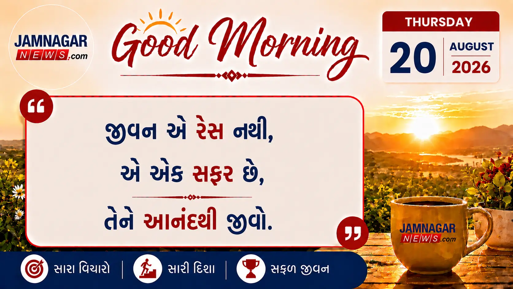 મનની વાત