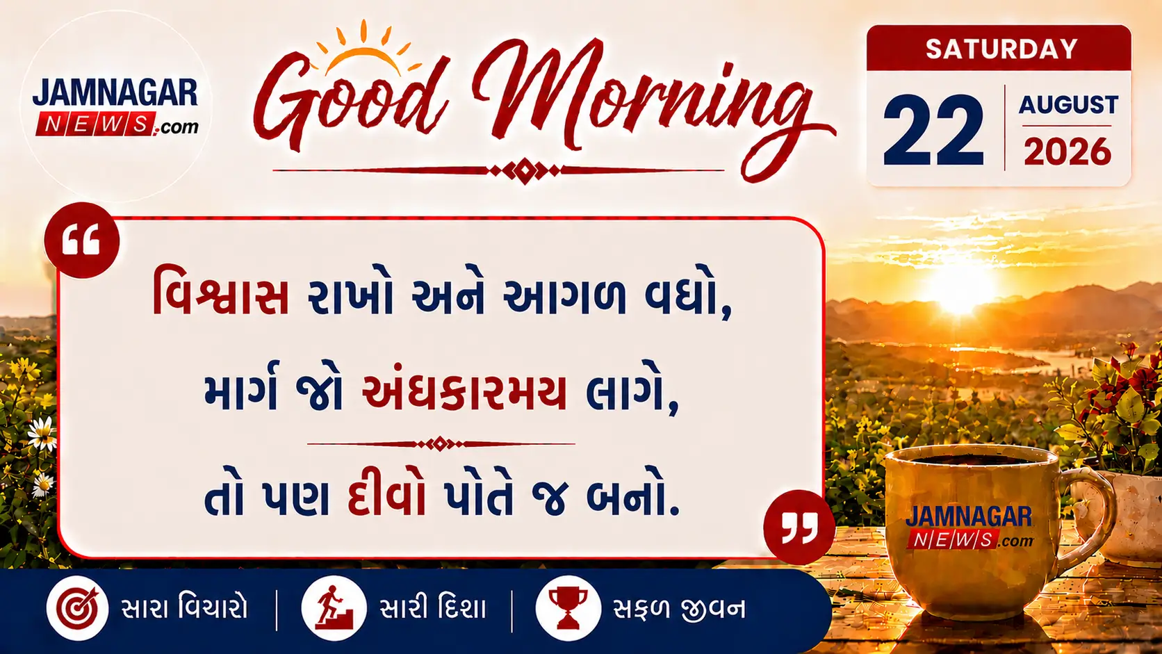 મનની વાત