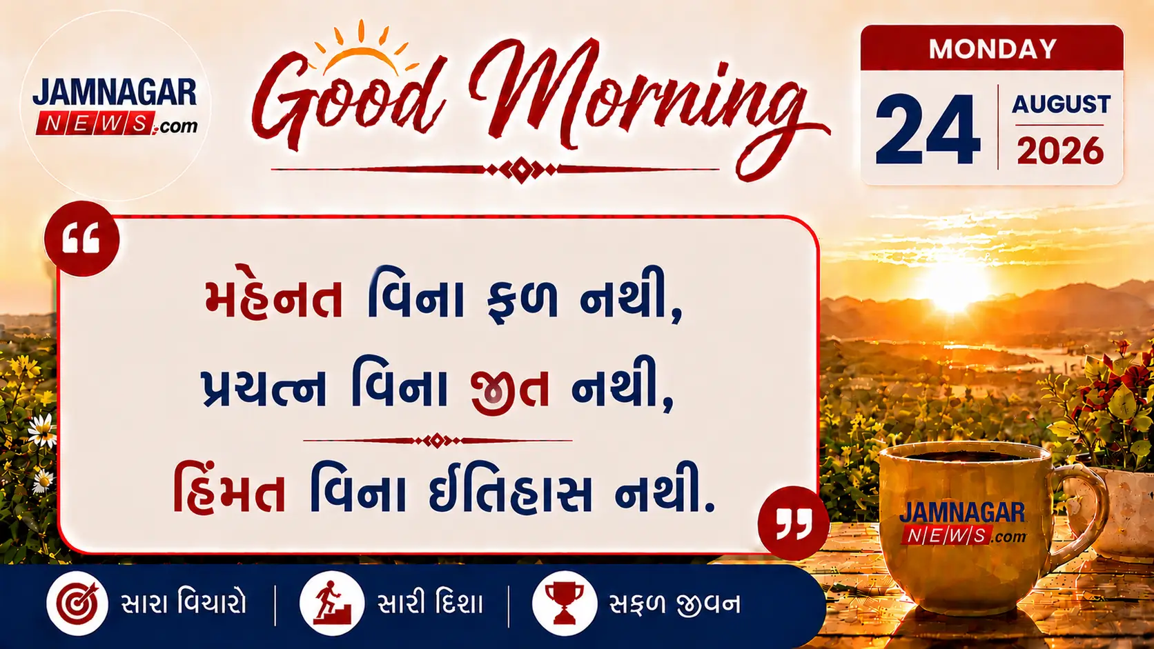 મનની વાત