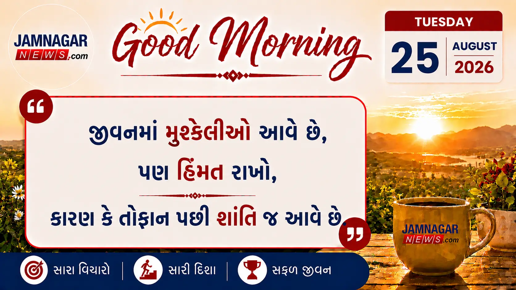 મનની વાત