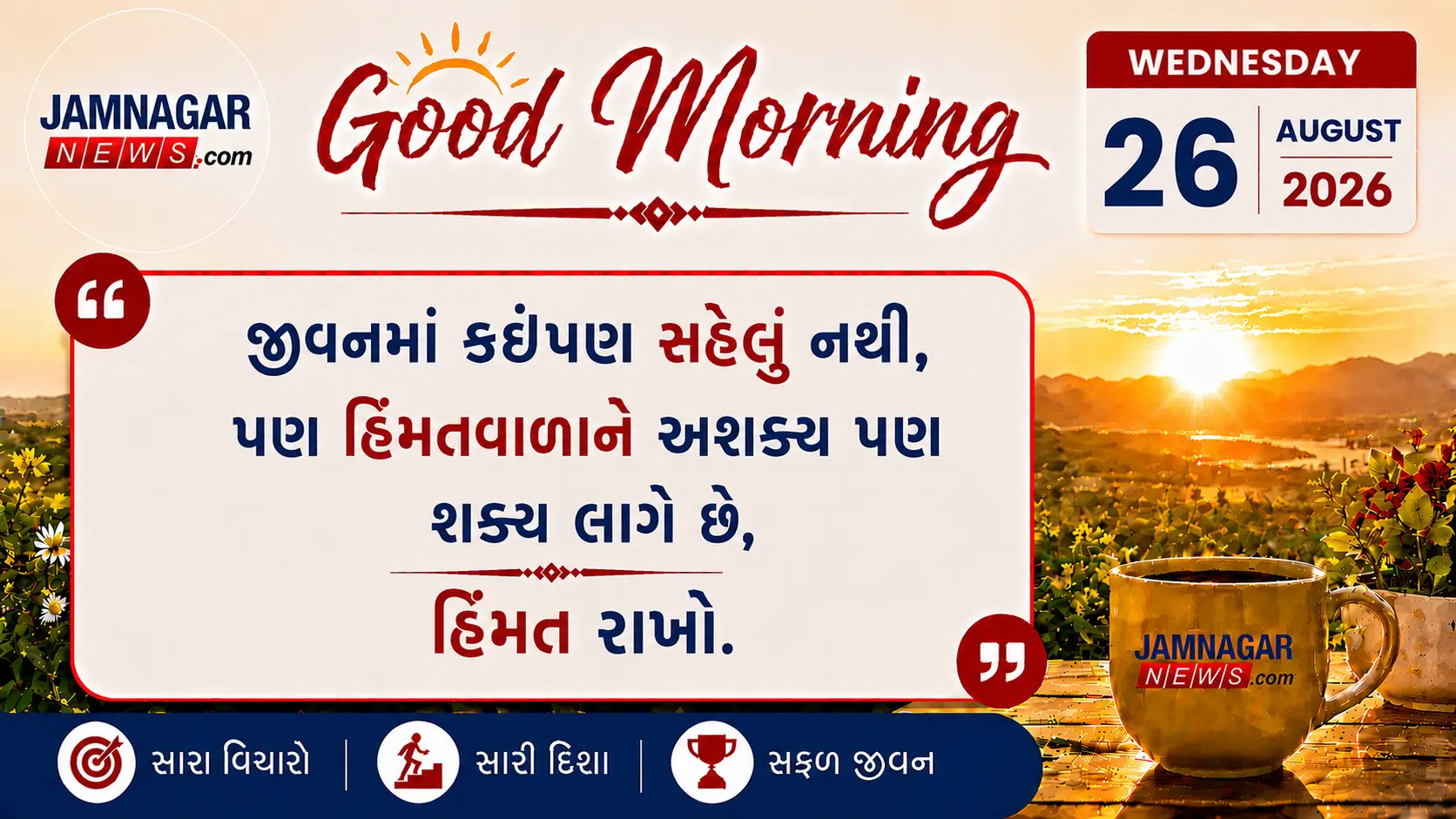 મનની વાત