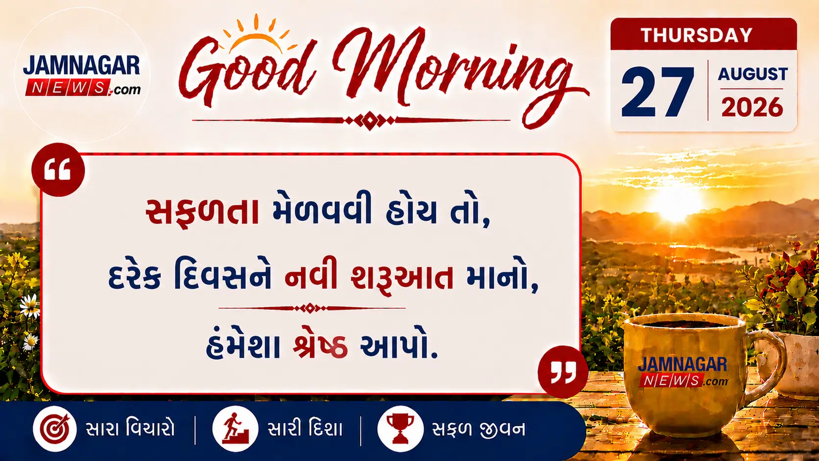મનની વાત