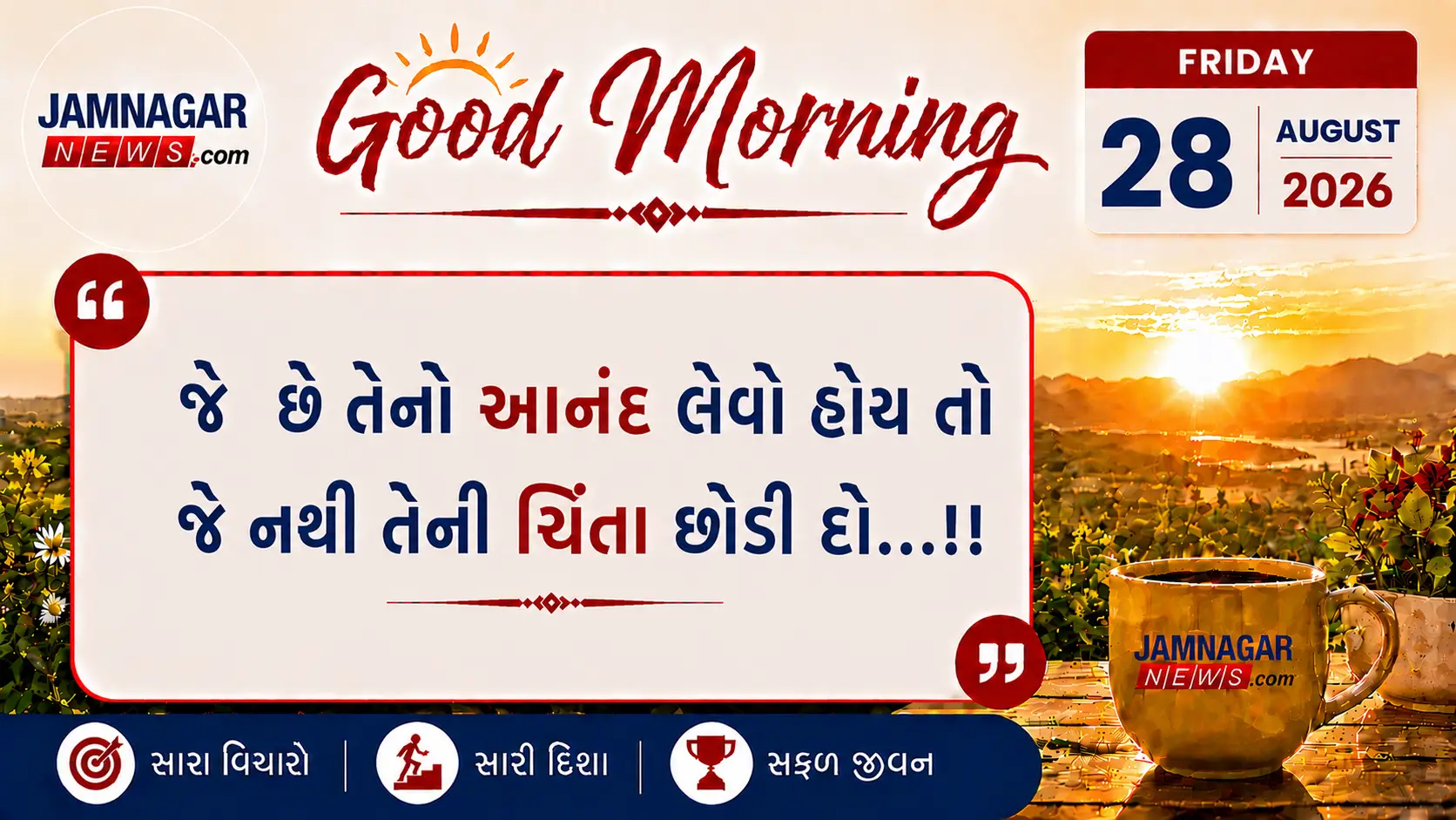 મનની વાત